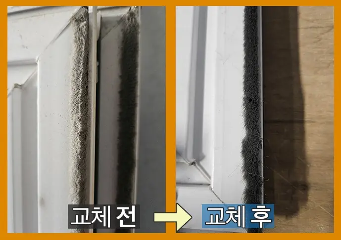 모헤어교체