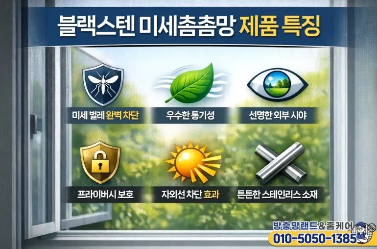 제품 특징