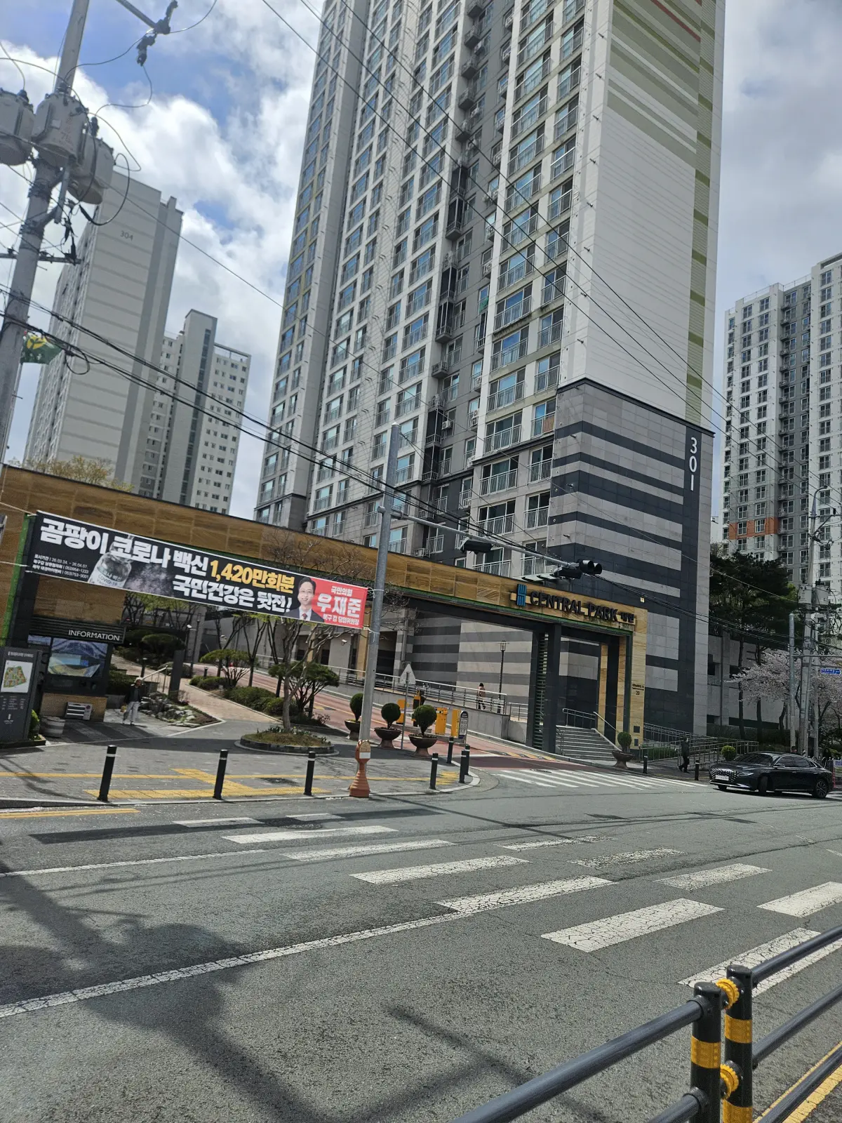 아파트방문